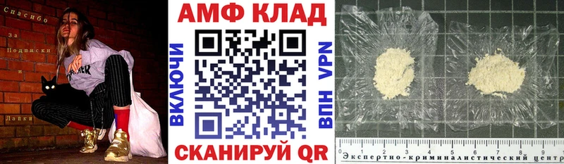 АМФ 98%  где купить наркоту  Голицыно 