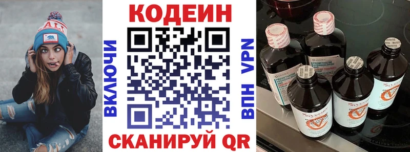 kraken зеркало  Голицыно  Codein напиток Lean (лин) 