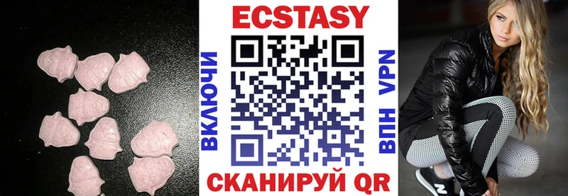 Экстази 99%  Голицыно 