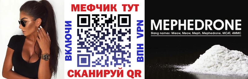 Меф мука  магазин    Голицыно 