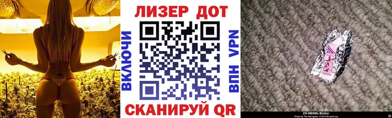 дарнет шоп  Голицыно  Марки 25I-NBOMe 1,8мг 